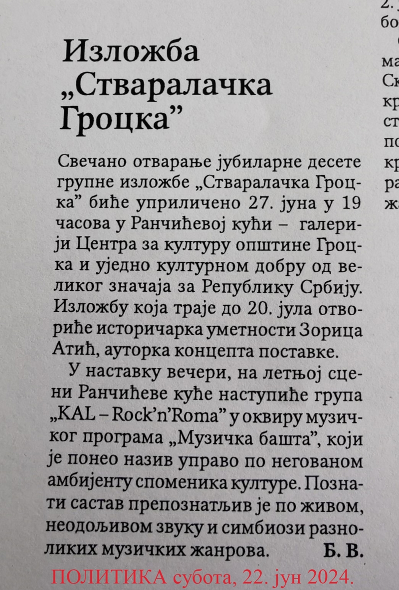ПОЛИТИКА најављује Х колективну изложбу „СТВАРАЛАЧКА ГРОЦКА“ и Концерт групе „KAL - Rock’n’Roma“